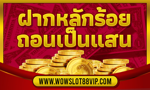 เทนนิคปั่นสล็อตให้ได้เงินแสน