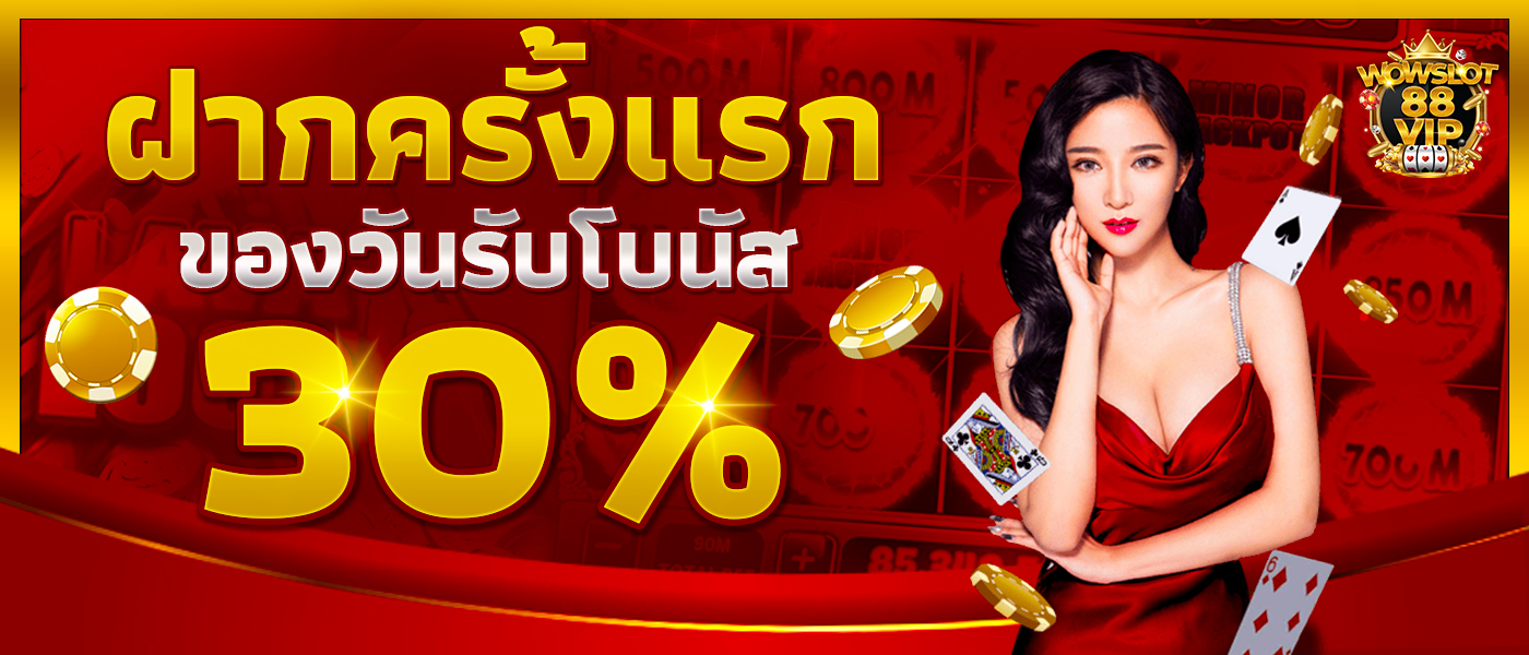 แนะนำเพื่อนรับค่าคอม 0.9%